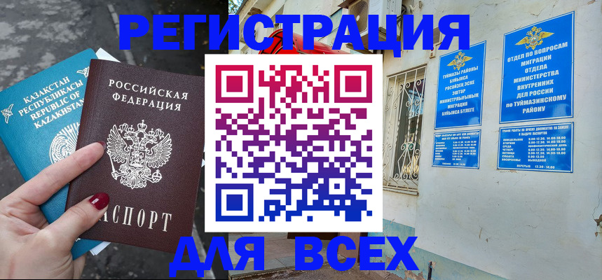 прописка поиск в Таштаголе