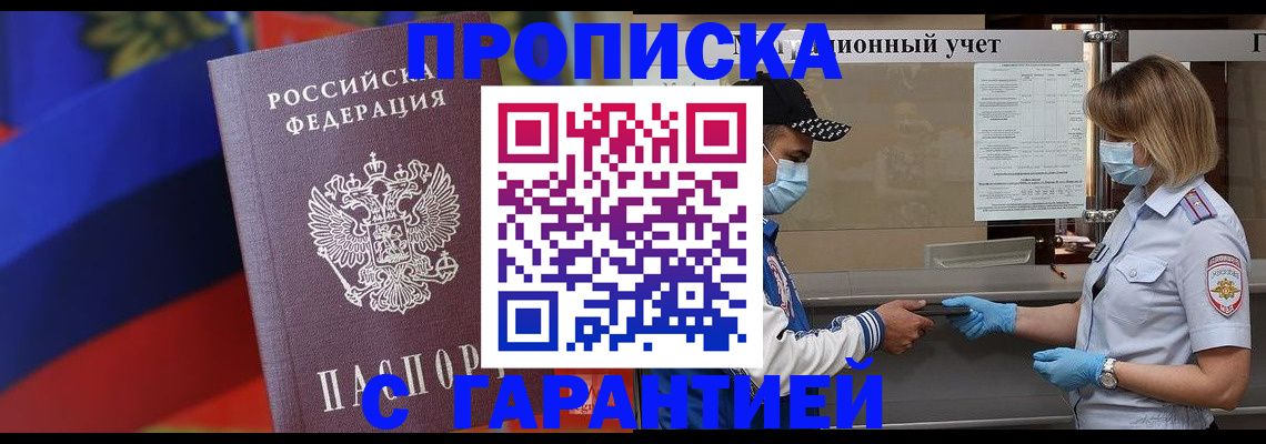 миграционный учет в Таштаголе