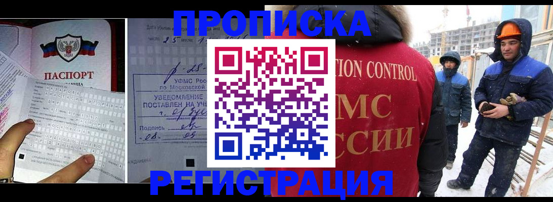 временная регистрация законно в Таштаголе