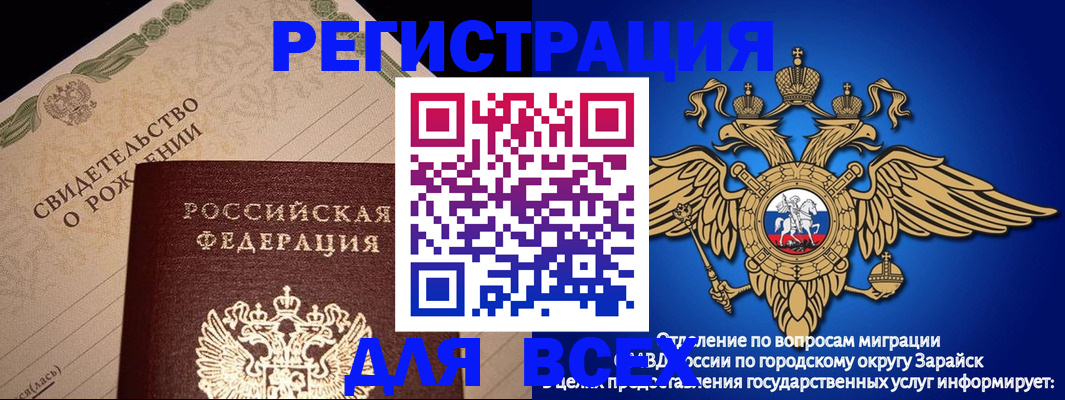 временная регистрация собственник в Таштаголе